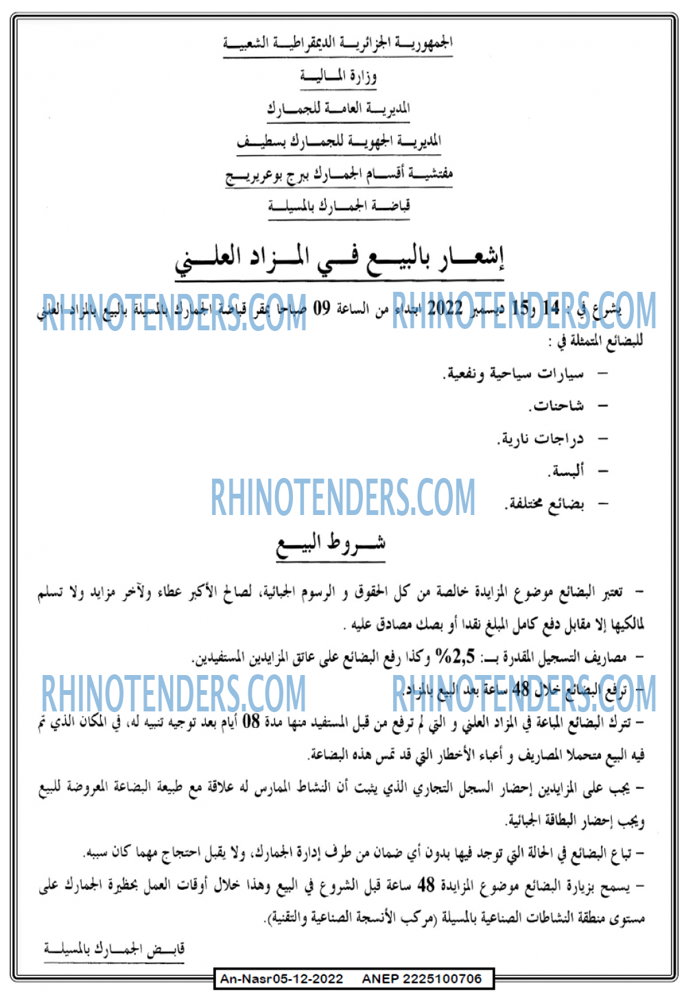 AN-NASR