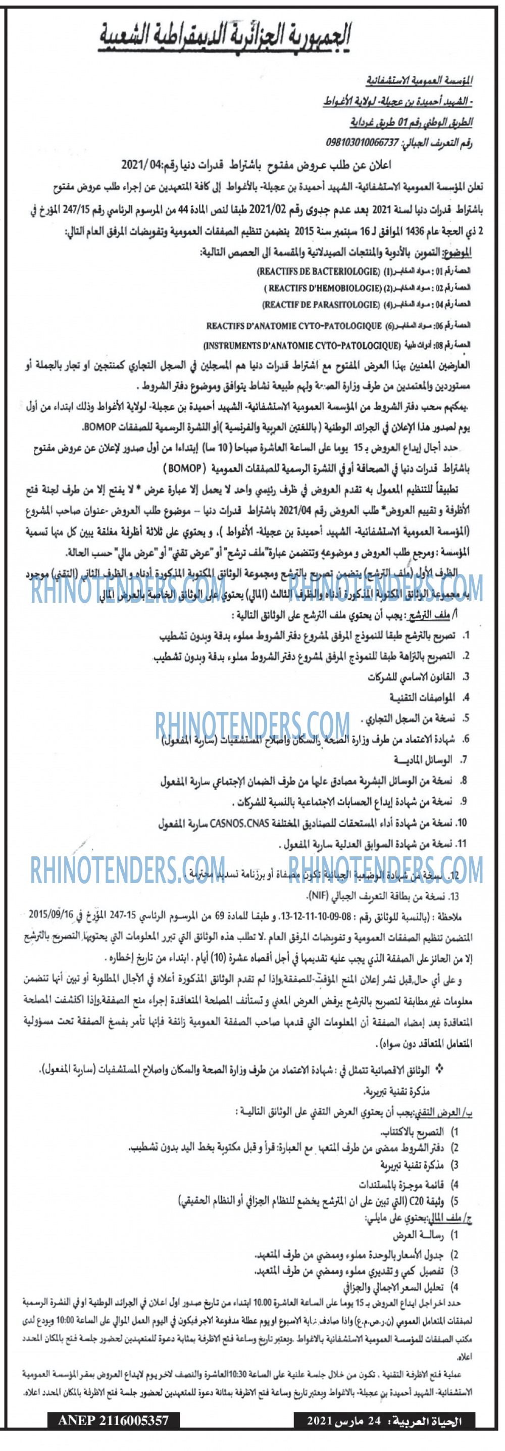 EL HAYAT
