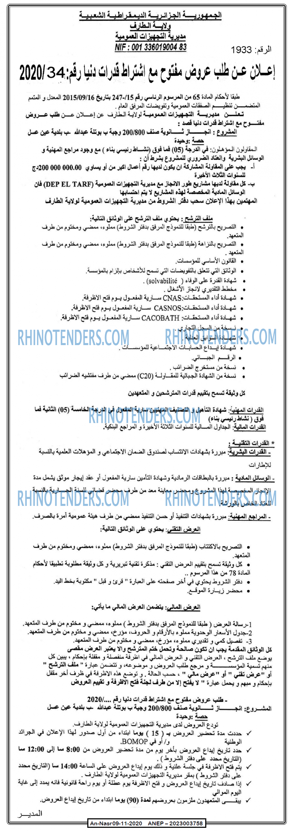 AN-NASR