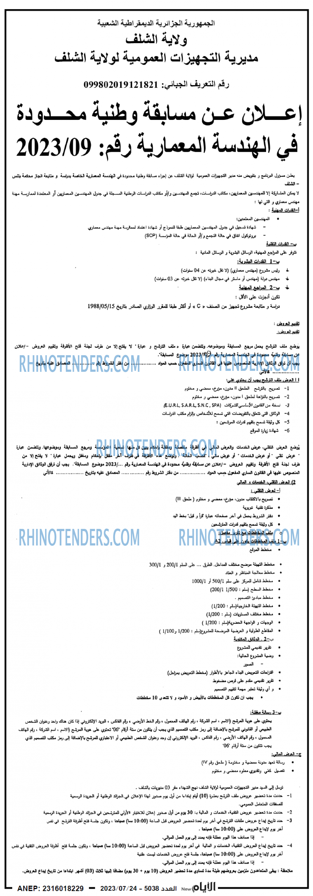 الايام