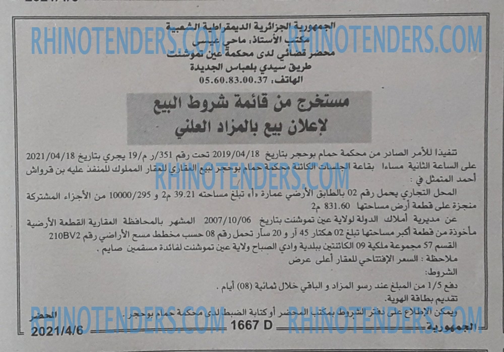 الجمهورية