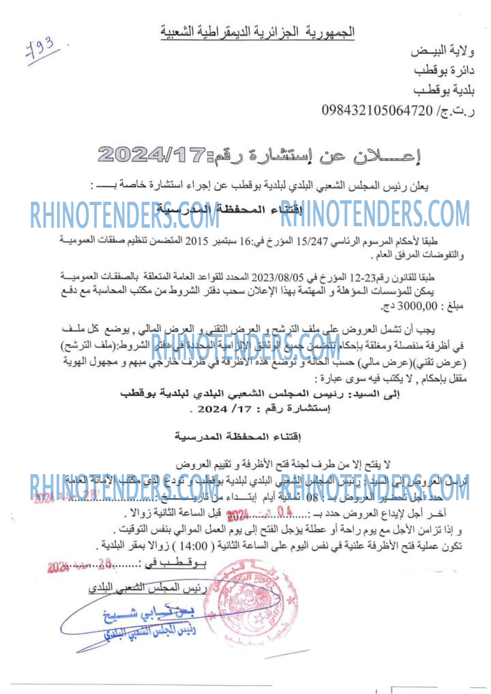 Rhinotenders
