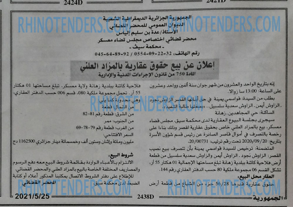 الجمهورية