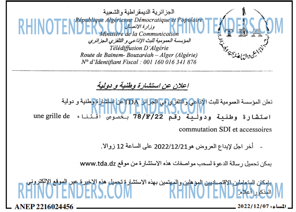 المساء