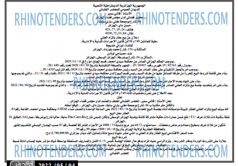 المحور