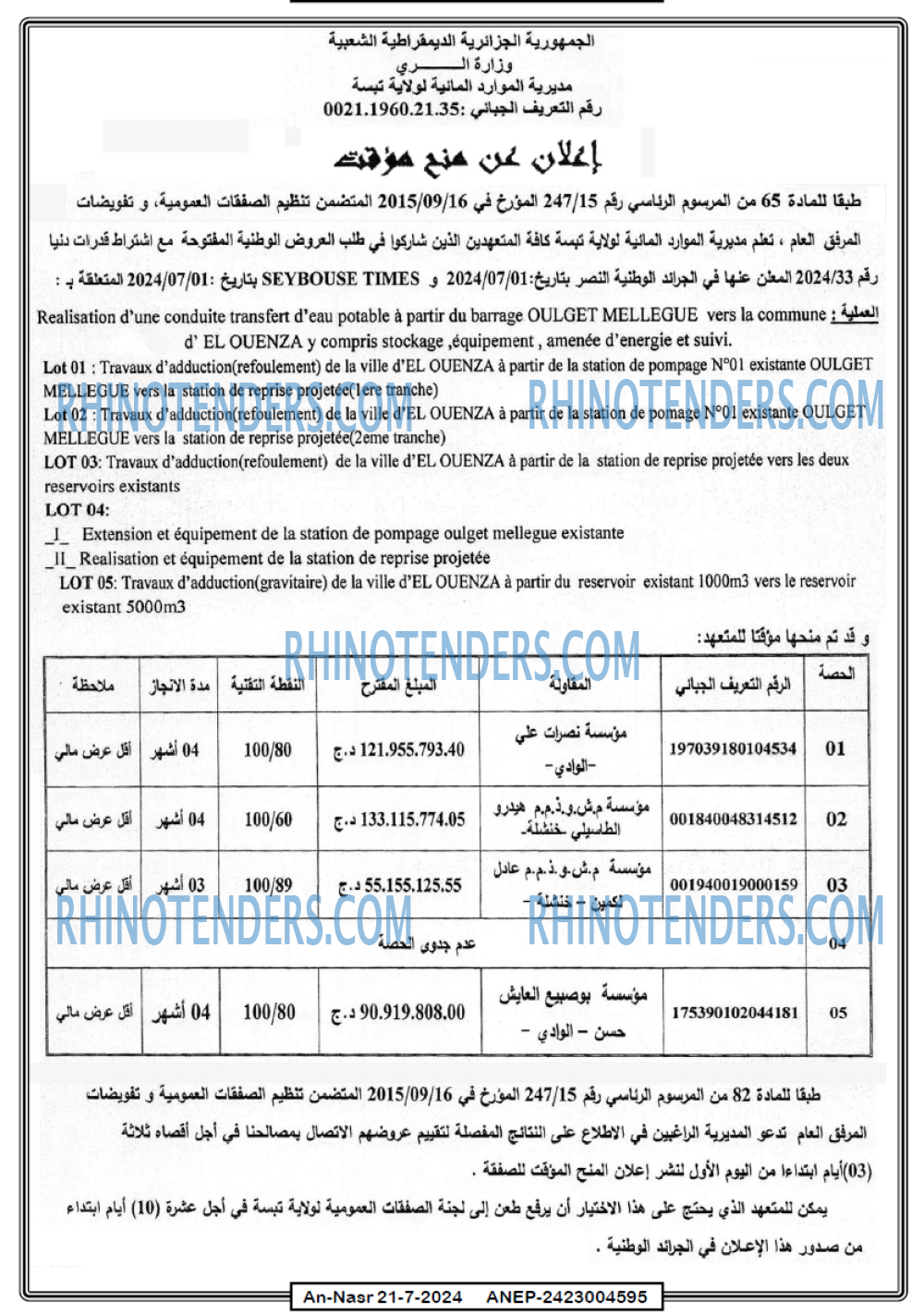 AN-NASR