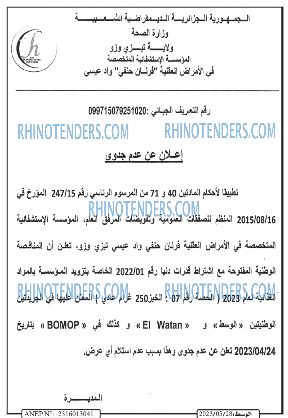 AL WASAT