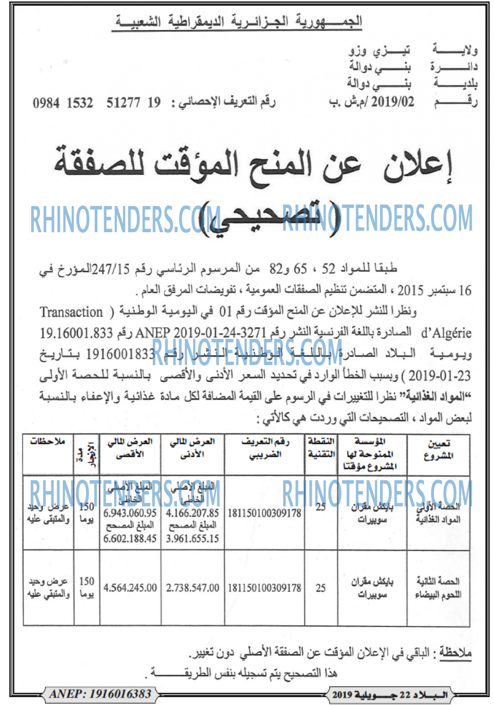 البلاد