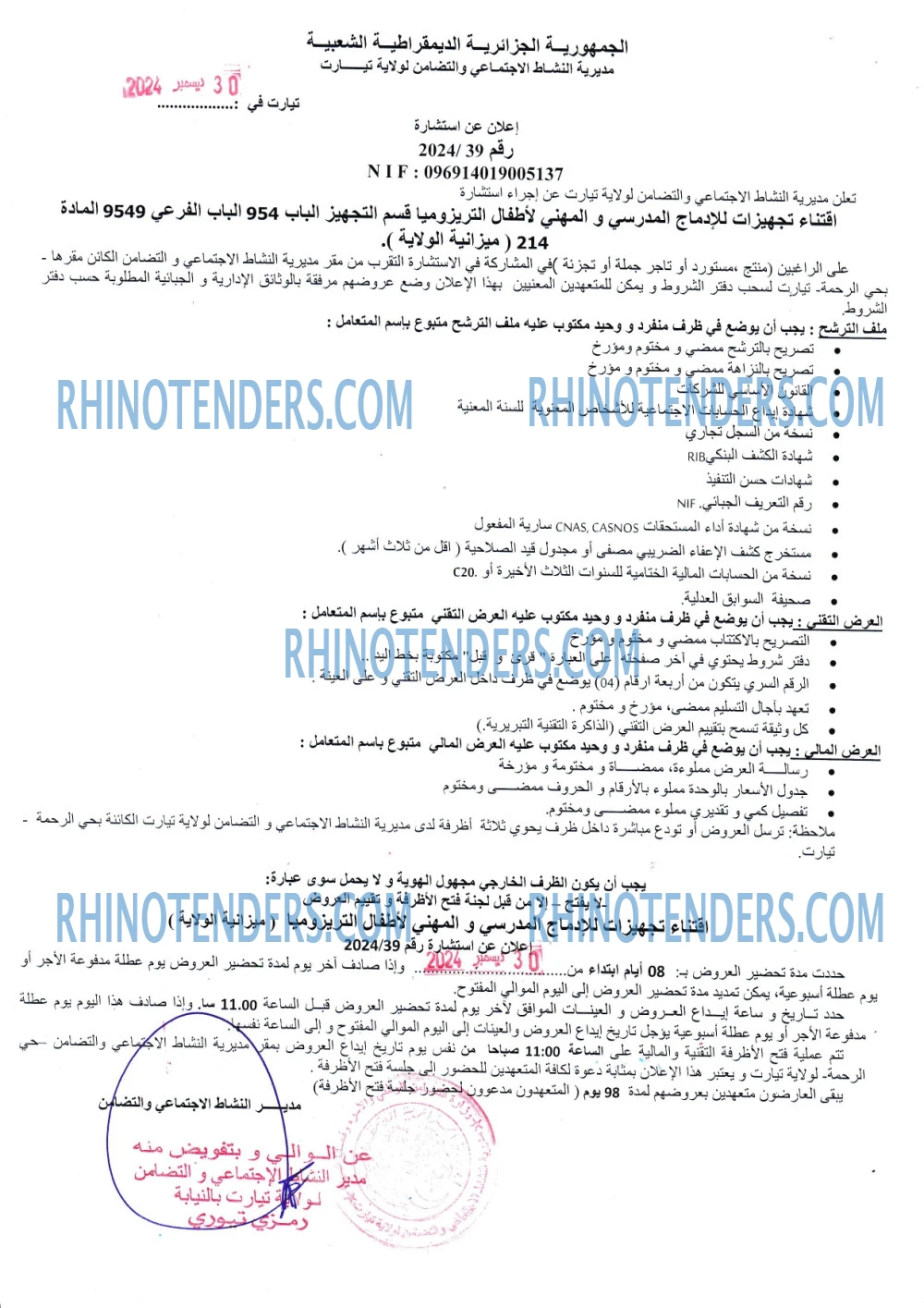 Rhinotenders