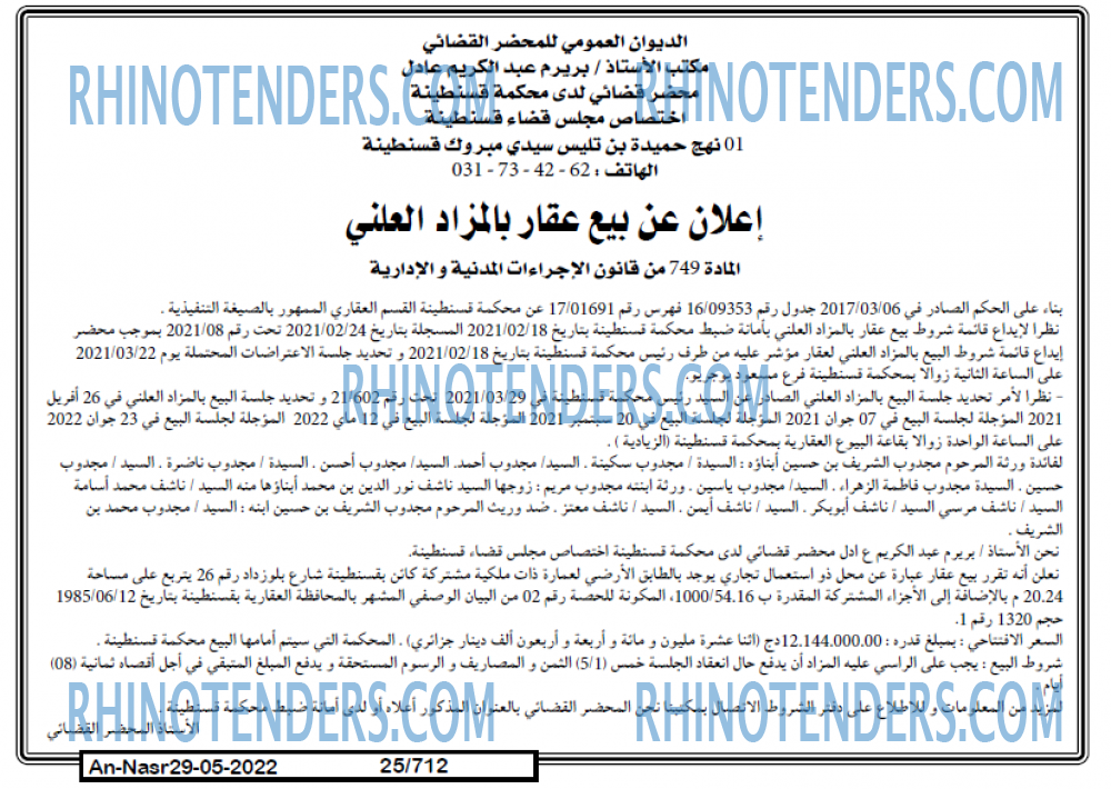 AN-NASR