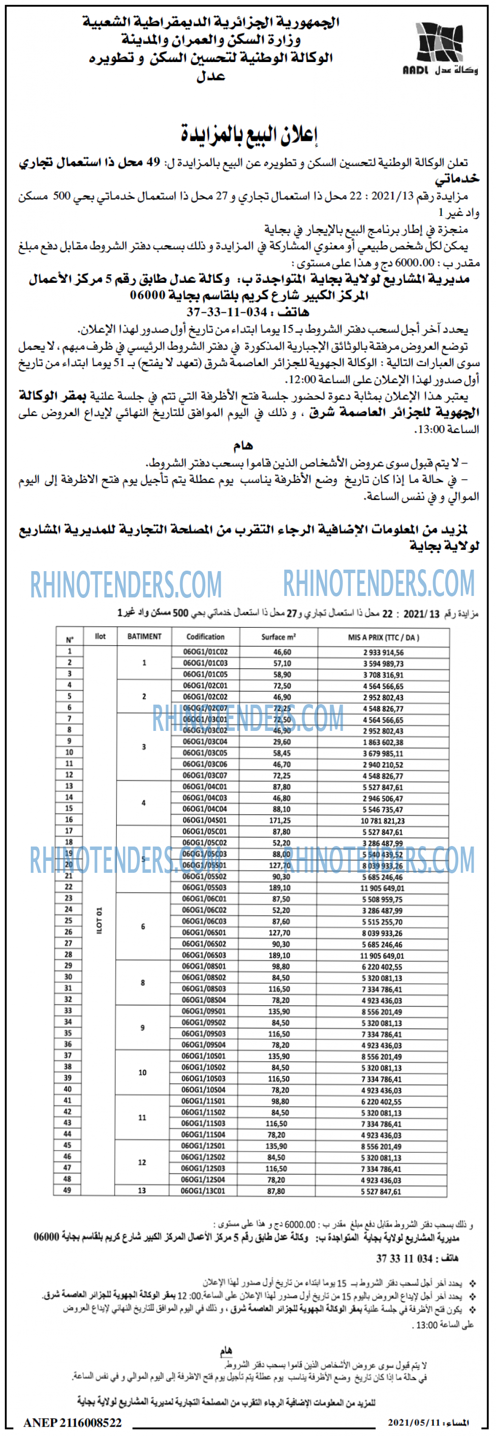 المساء