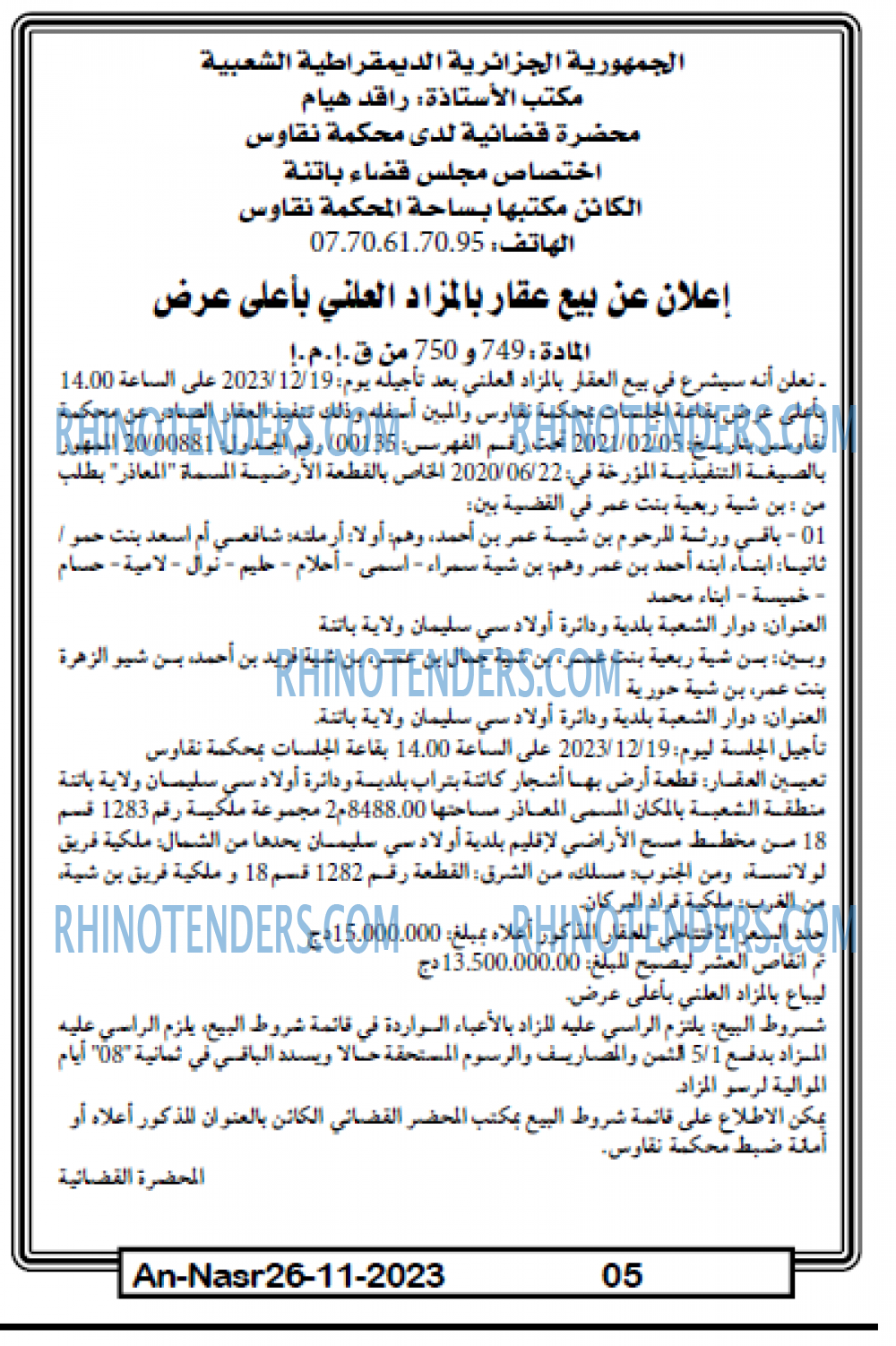 AN-NASR