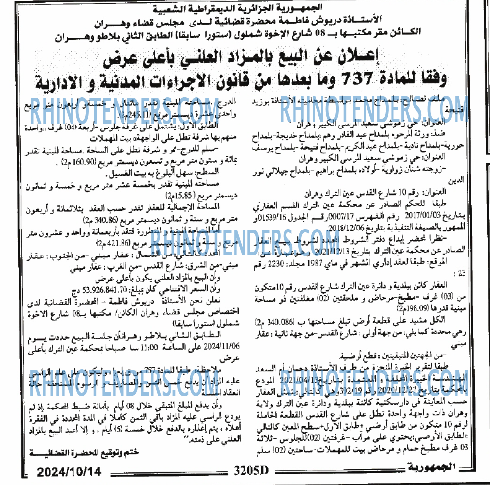 الجمهورية
