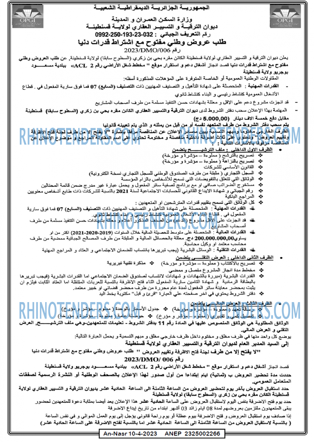 AN-NASR