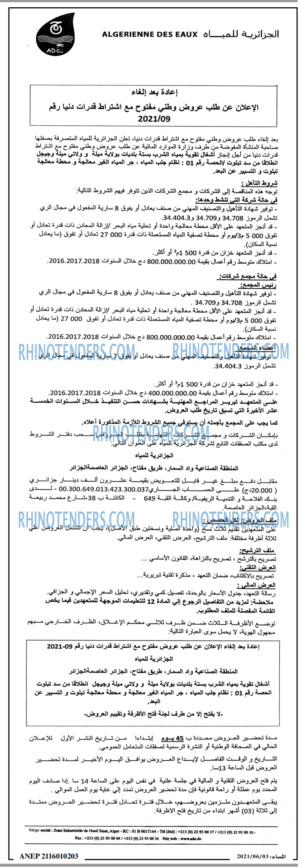 المساء