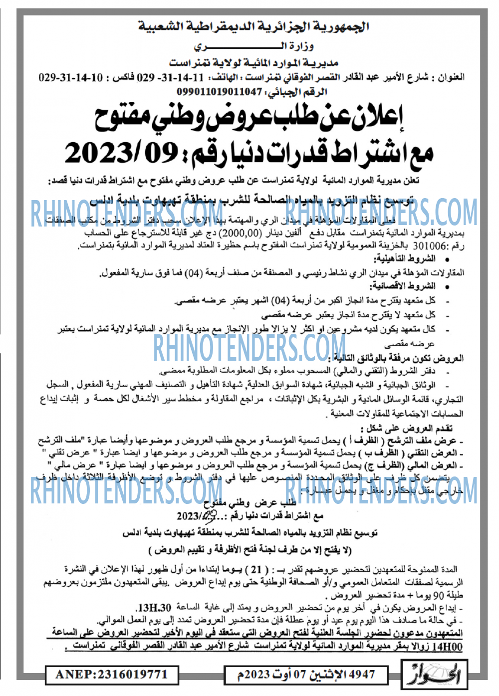 الحوار