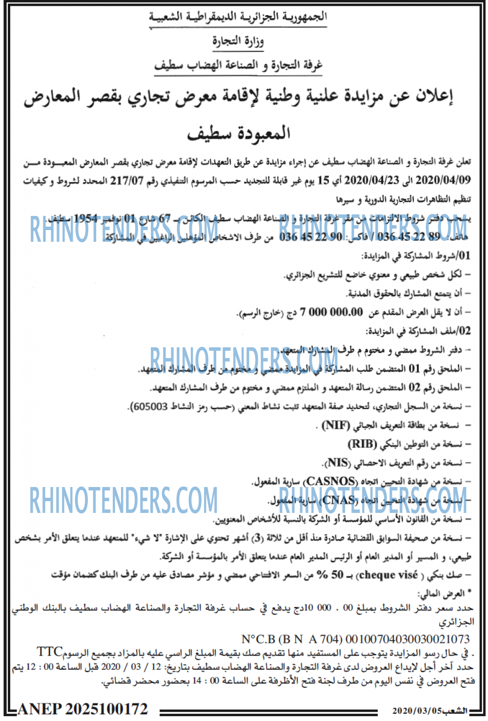 الشعب
