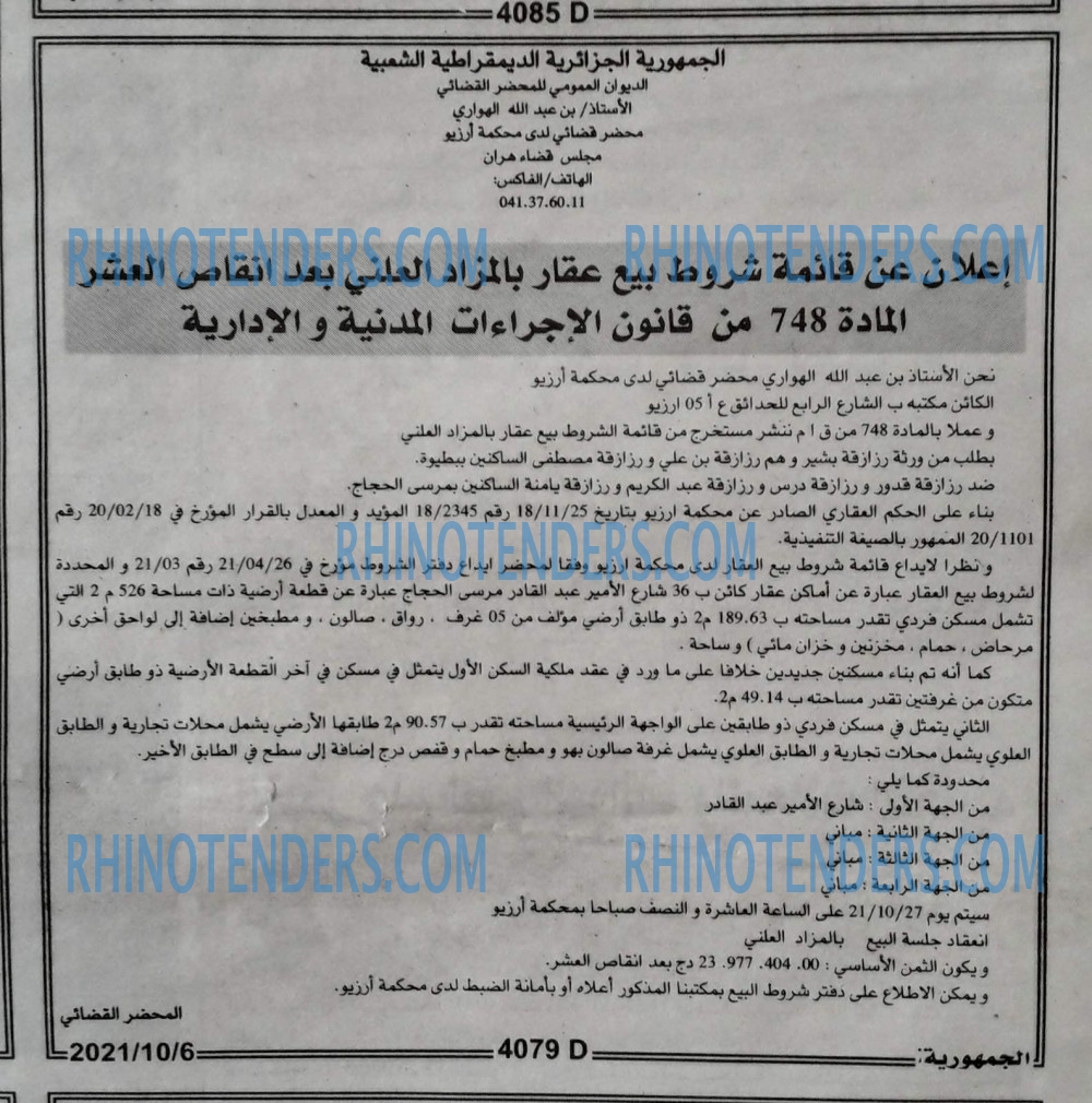 الجمهورية