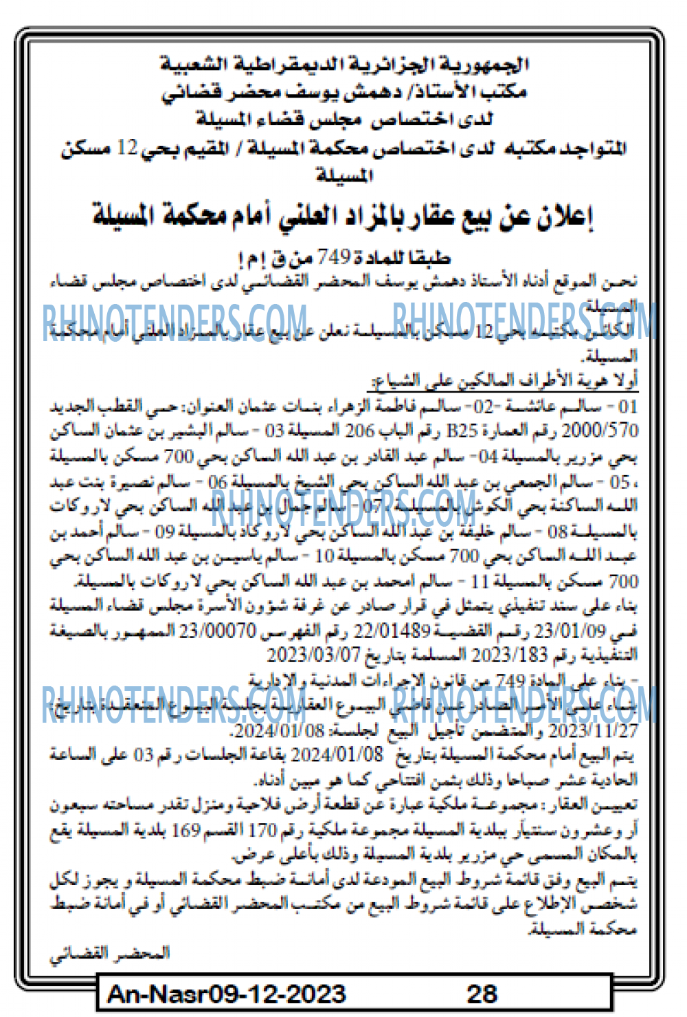 AN-NASR