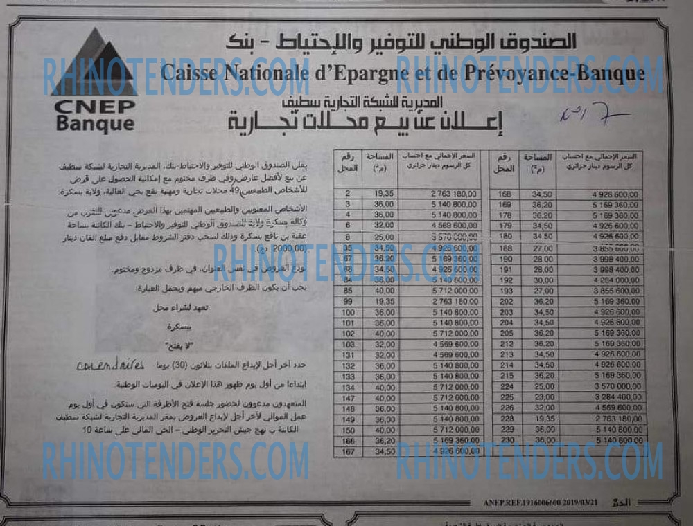 EL KHABAR