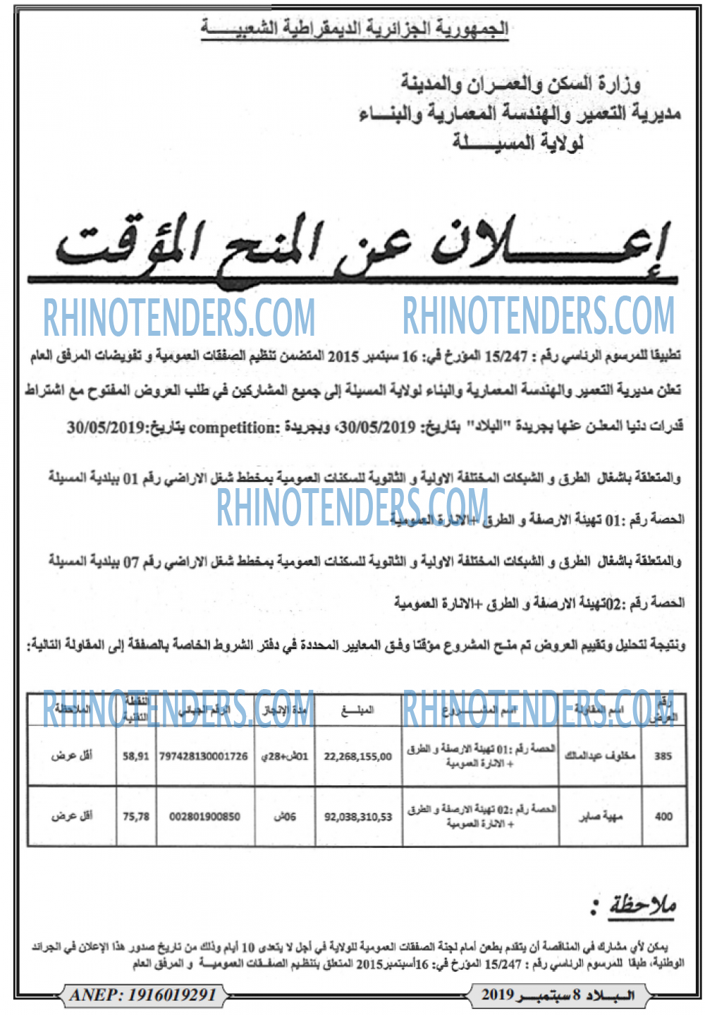البلاد