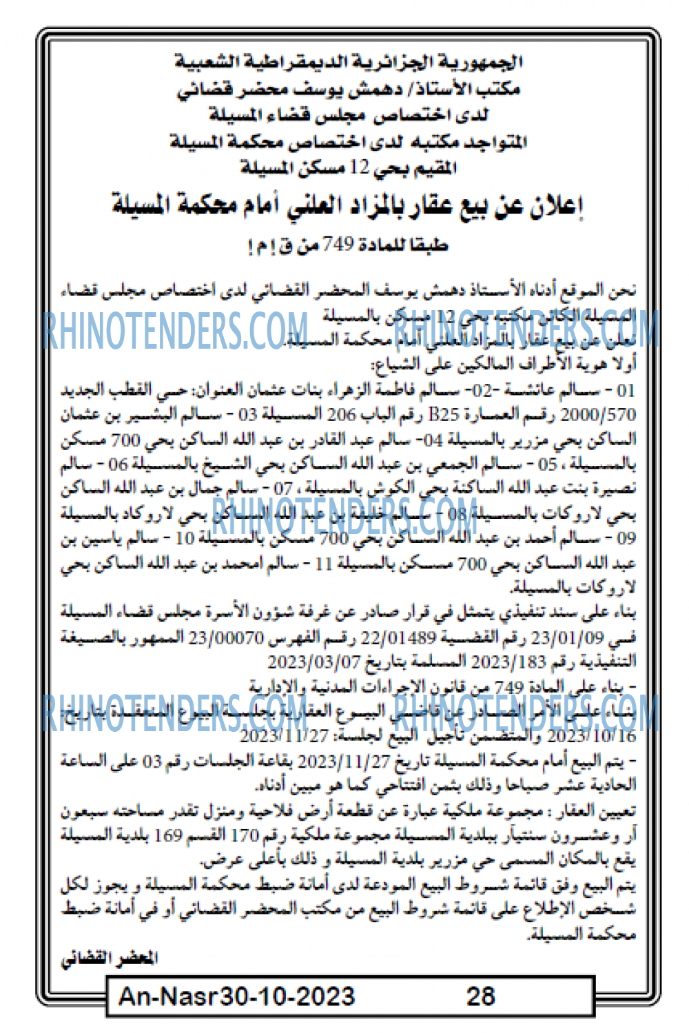 AN-NASR