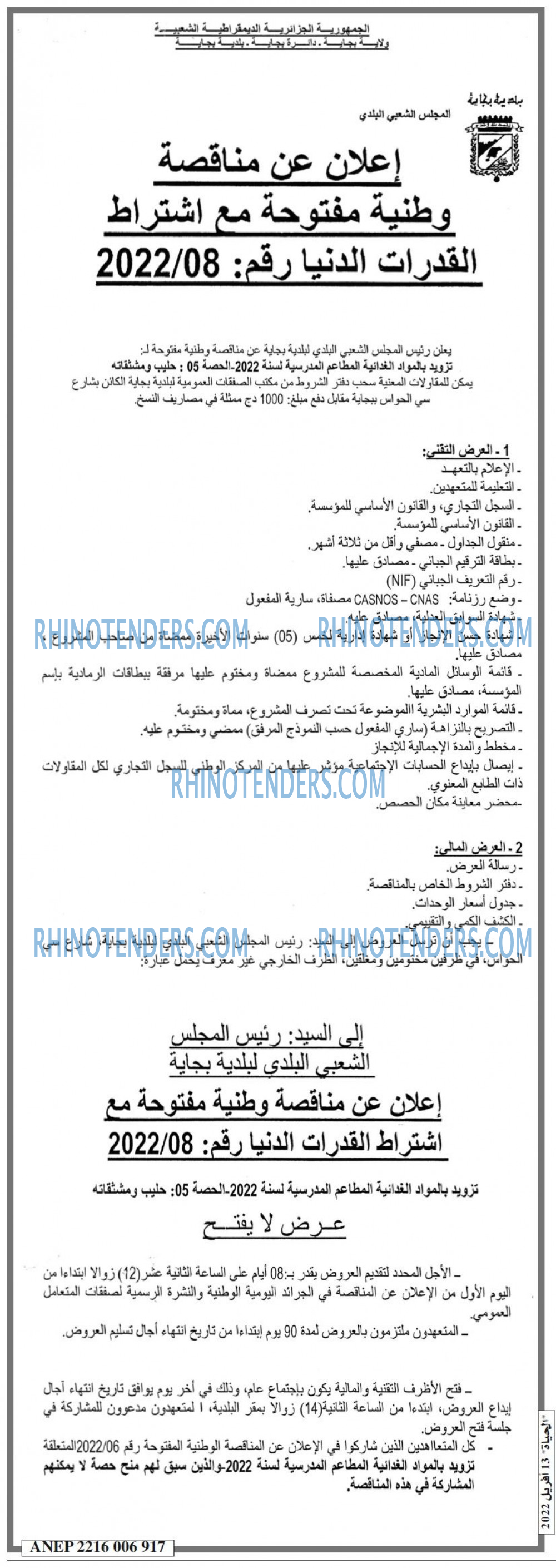 EL HAYAT