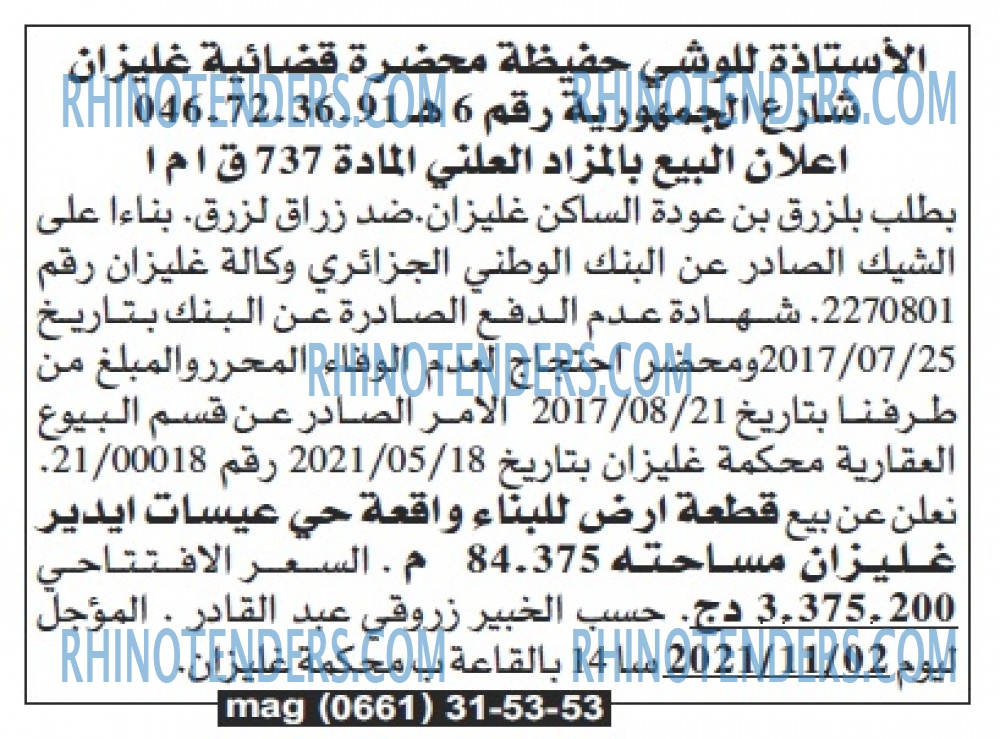 Echourouk