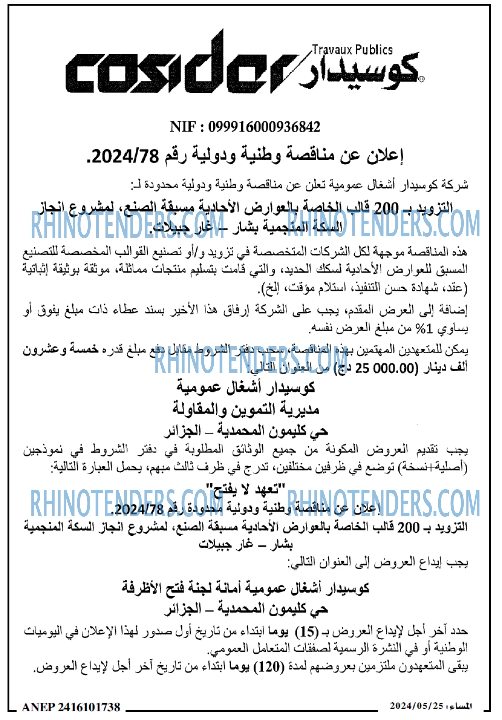 المساء