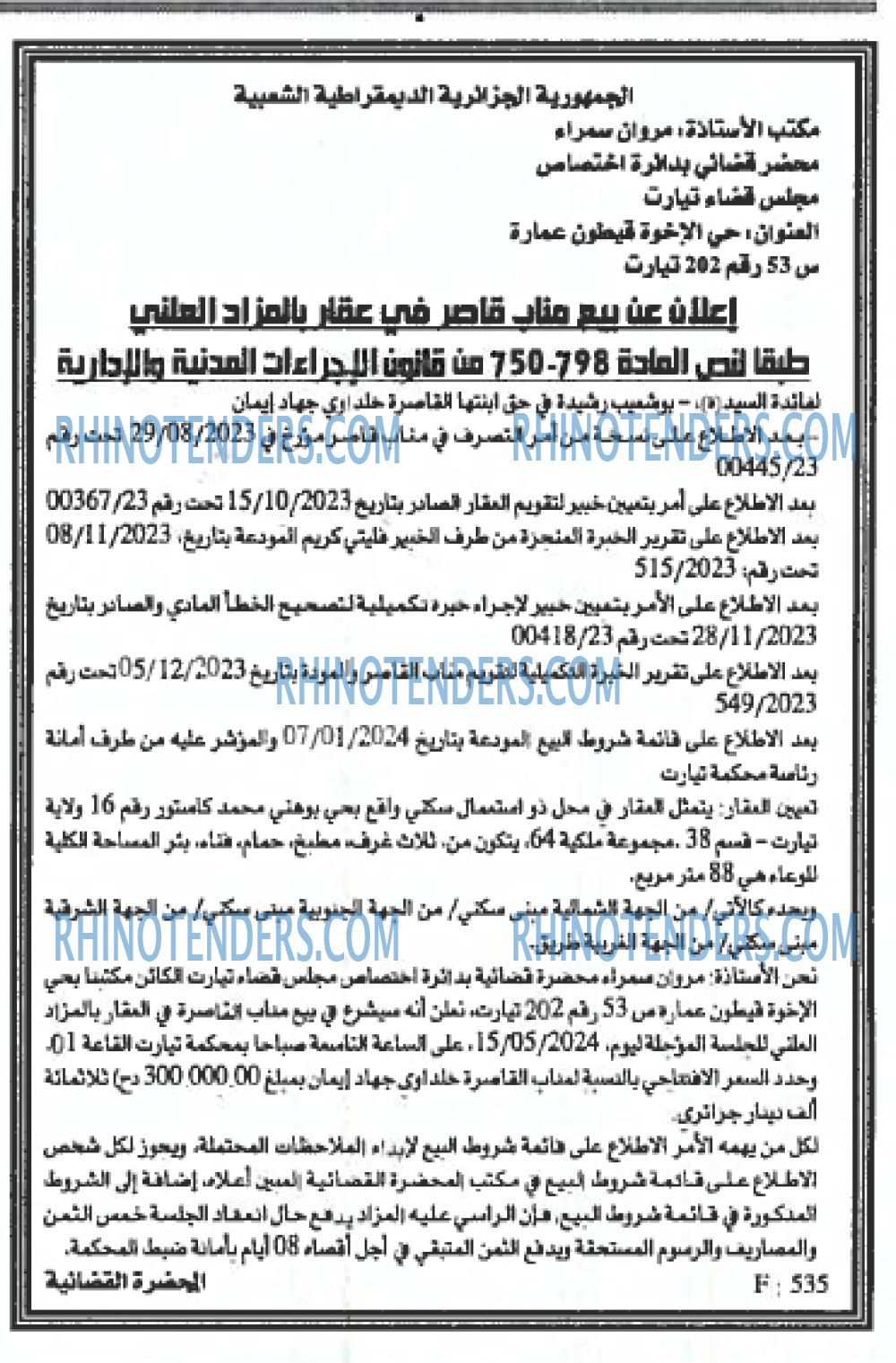EL KHABAR