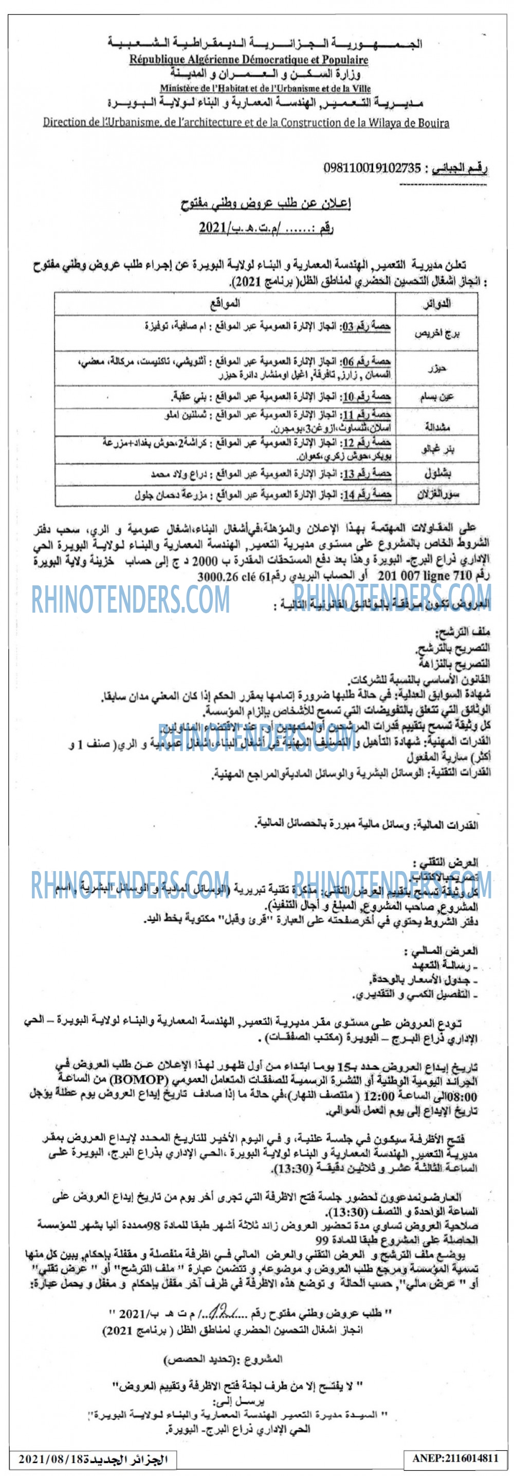 الجزائر الجديدة