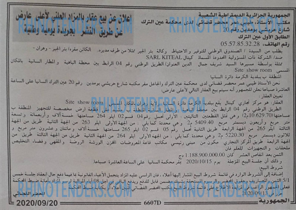 الجمهورية