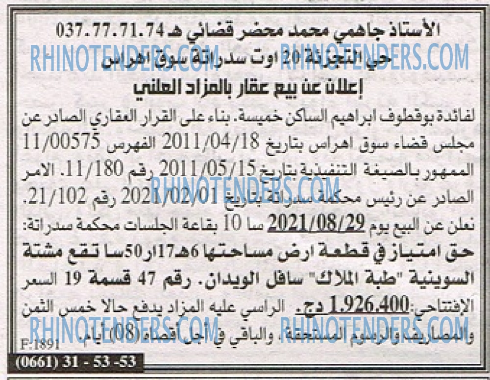 EL KHABAR