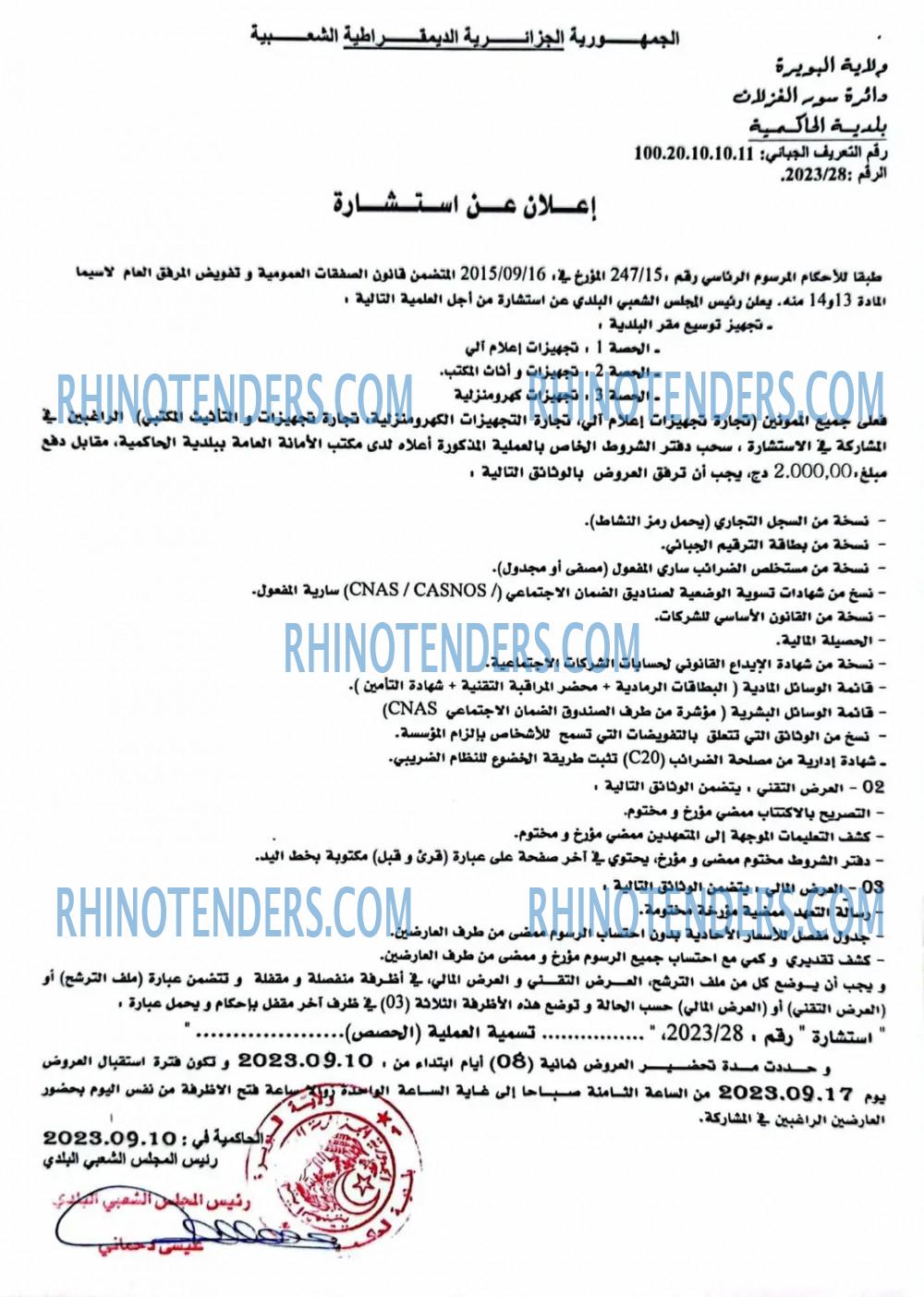 Rhinotenders