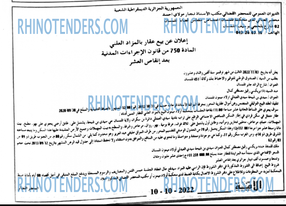الأمة
