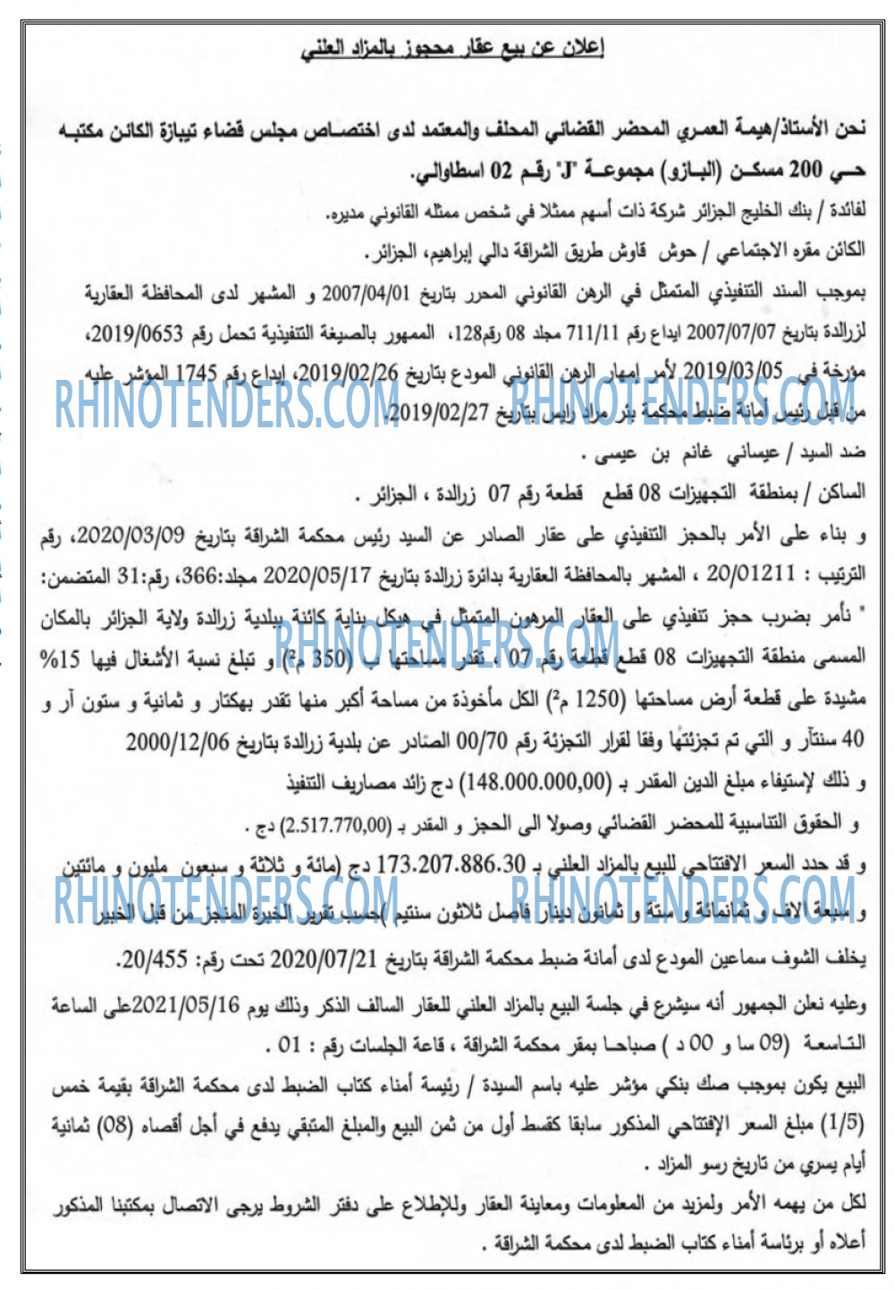 الموعد