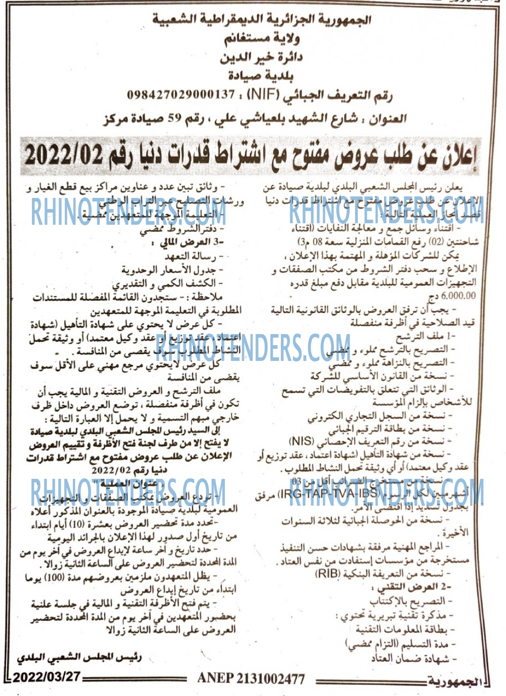 الجمهورية