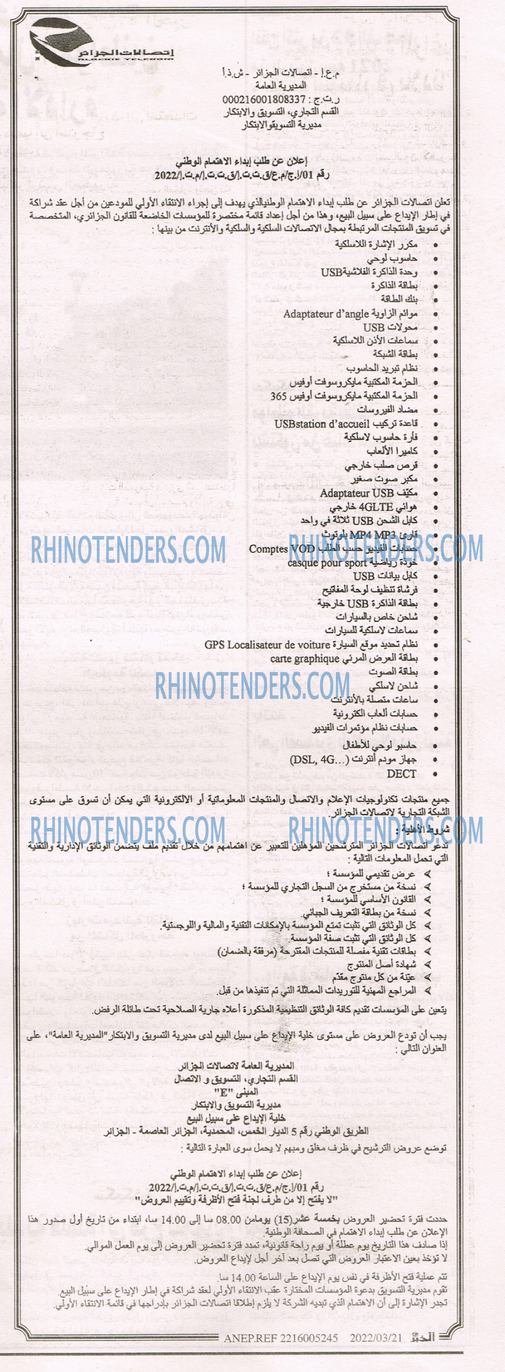 EL KHABAR