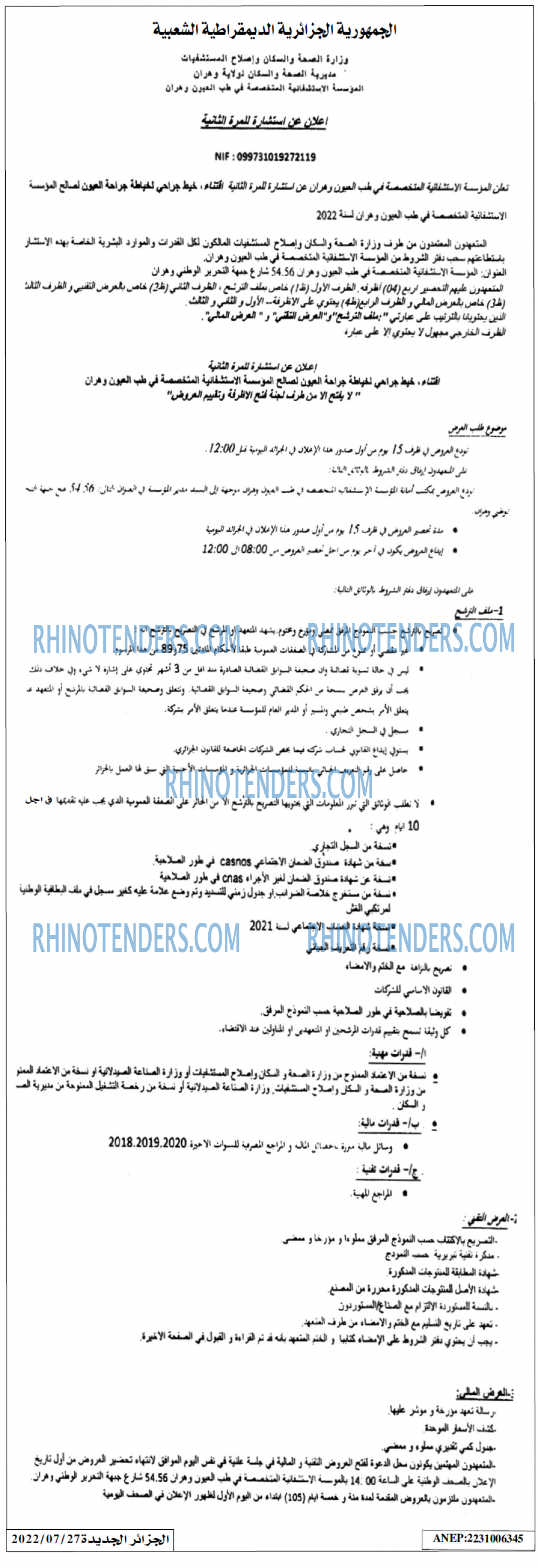 الجزائر الجديدة