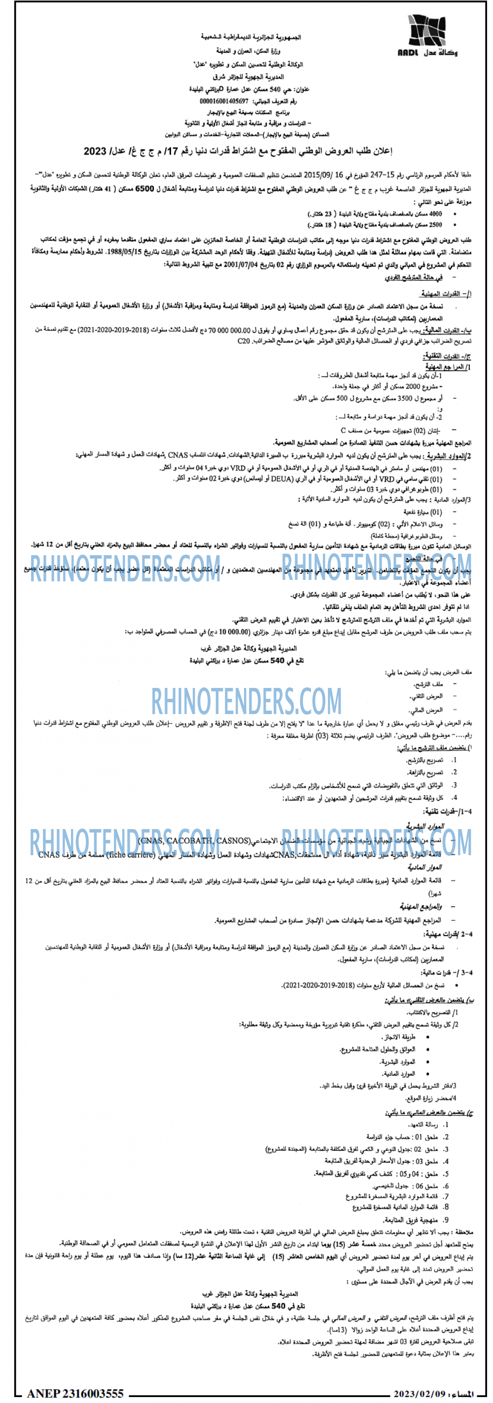 المساء