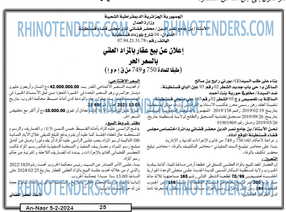 AN-NASR