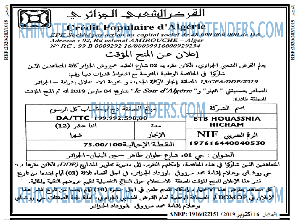 النهار