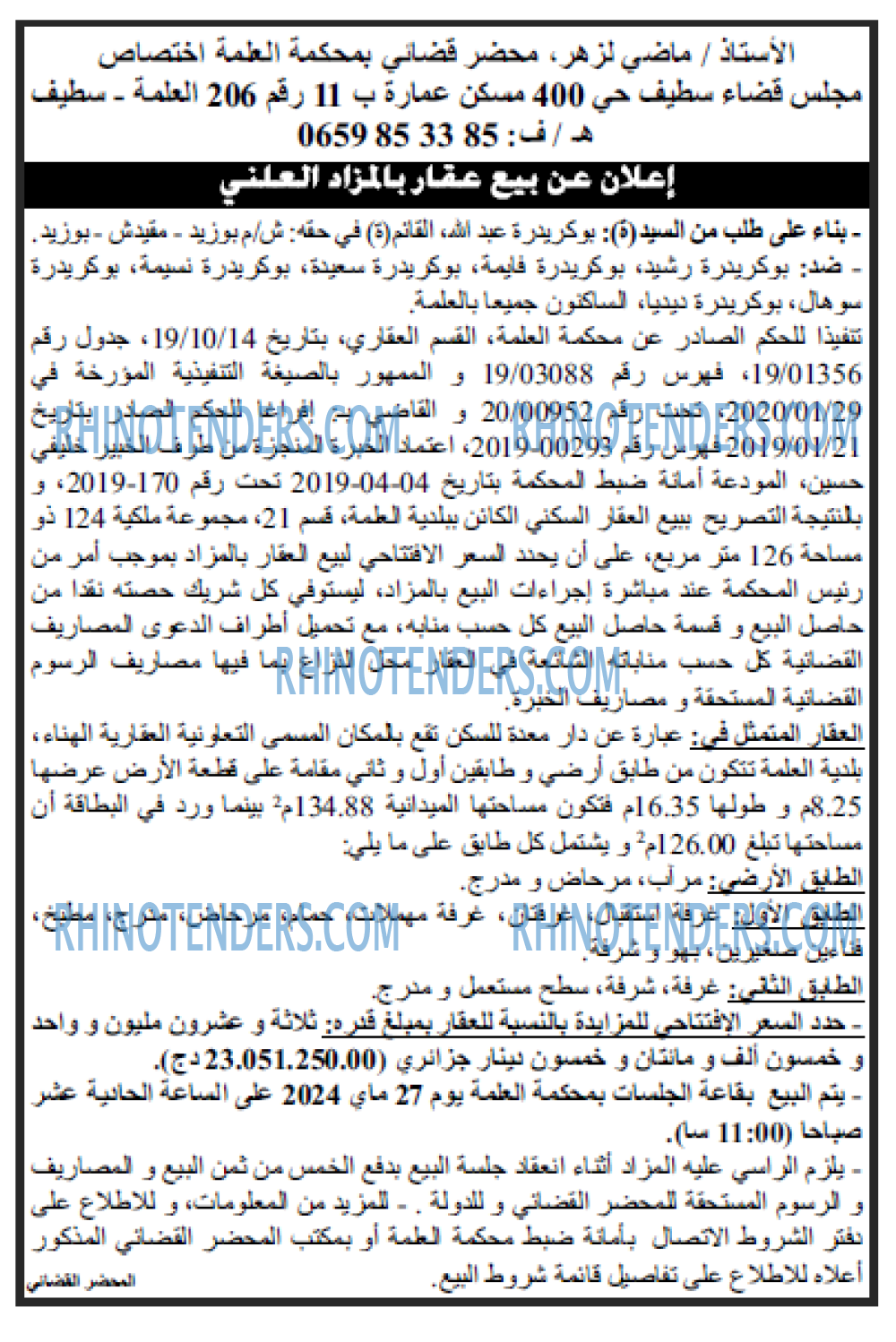 Echourouk