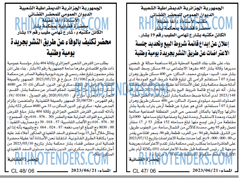المساء