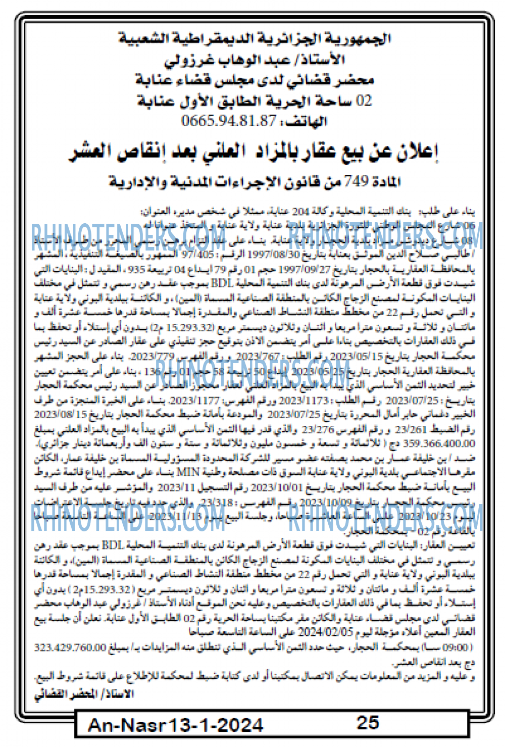 AN-NASR
