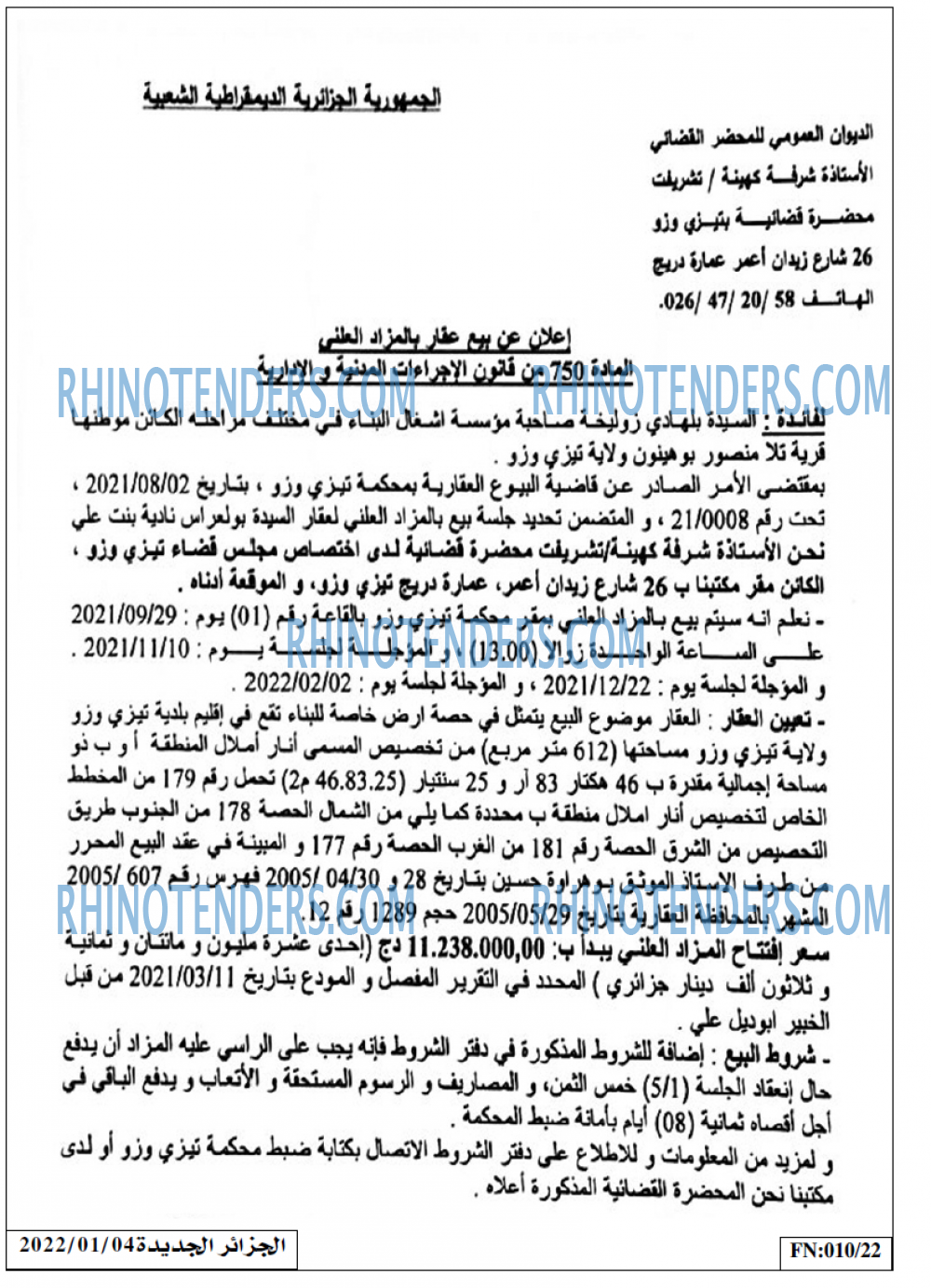 الجزائر الجديدة