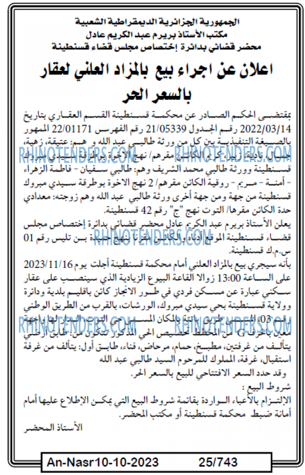 AN-NASR