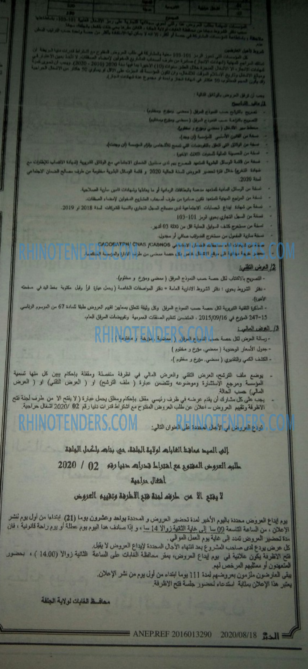 EL KHABAR