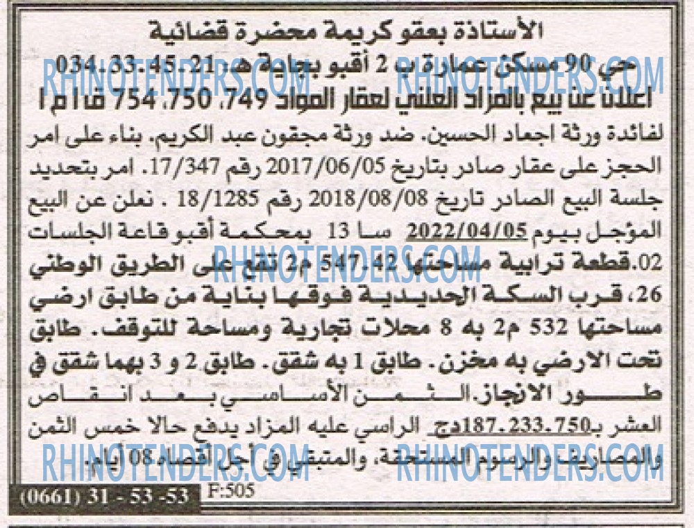 EL KHABAR