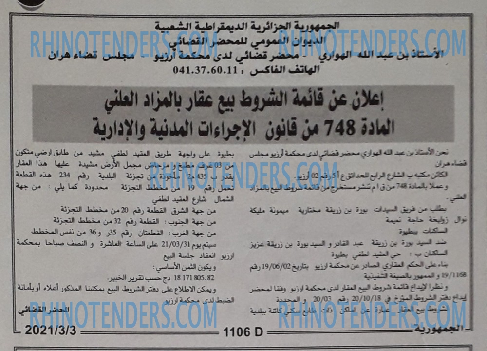 الجمهورية